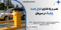 راهبند بازویی لوتوس (2)