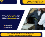 فروش گیت بازرسی بدنی در کرمانشاه - قیمت گیت بازرسی بدنی در کرمانشاه