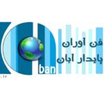 اینترنت وایرلس درمناطق صنعتی و جنوب تهران