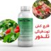 خرید سم قوی تلدور Teldor برای پیشگیری از قارچی شدن توت‌فرنگی