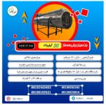 تمپلیت-کاتالوگ-مربعی-جت-هیتر-برقی-30-کیلو-وات