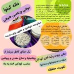 فروش محصولات ارگانیک و گیاهی