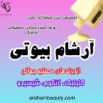 70% تخفیفات ویژه پایان سال روی کرم پودرهای شبگلم