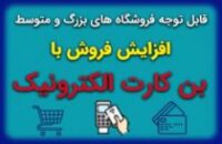 کارت اعتباری ریال پیمنت