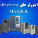 فروش محصولات برق صنعتی مکسرول maxrol