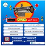 تمپلیت-کاتالوگ-مربعی-جت-هیتر-گازوئیلی-دودکش-دار-70-هزار-کیلو-کالری