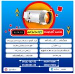 تمپلیت-کاتالوگ-مربعی-جت-هیتر-گازی-125-هزار-کیلو-کالری(1)