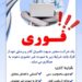 استخدام فوری ادمین