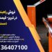 فروش راهبند دست دوم در تبریز- قیمت انواع راهبند دست دوم