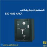 گاوصندوق مدل 530HMZ