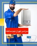 نمایندگی مجاز تعمیرات لوازم خانگی دکترآچار