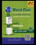 نمایندگی فروش انواع تابلو برق های (A.B.S) World-Plast