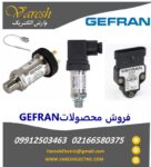 نمایندگی فروش محصولات جفران( GEFRAN) وارش الکتریک