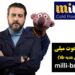 هدیه طلای رایگان سایت میلی گلد و کسب درآمد از طلای آنلاین در میلی