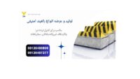 راهبند امنیتی